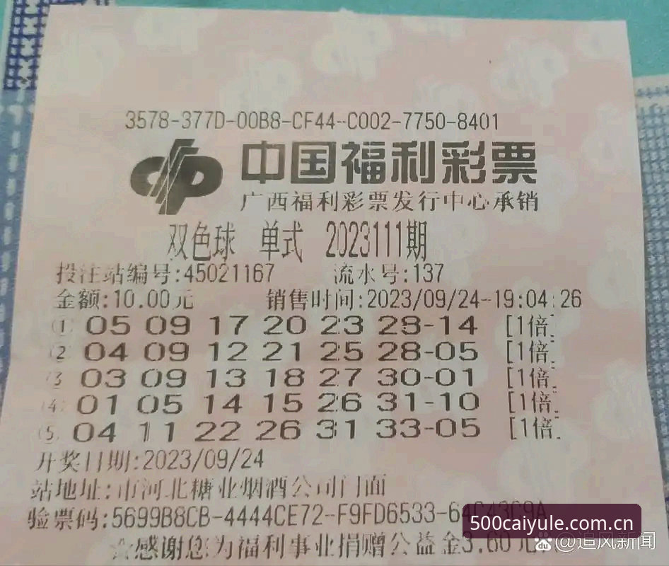 彩票功能 500彩票平台彩票功能完整使用教程:从开奖查询到体育投注的操作指南