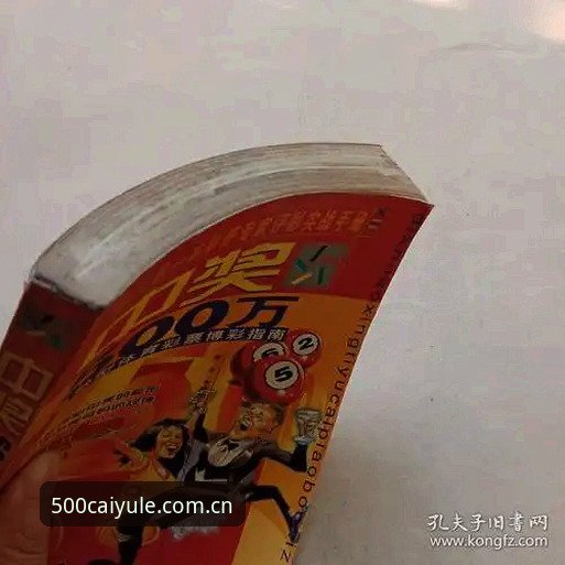 500彩票平台安全购彩体验完整指南：从下载到提现的深度解析