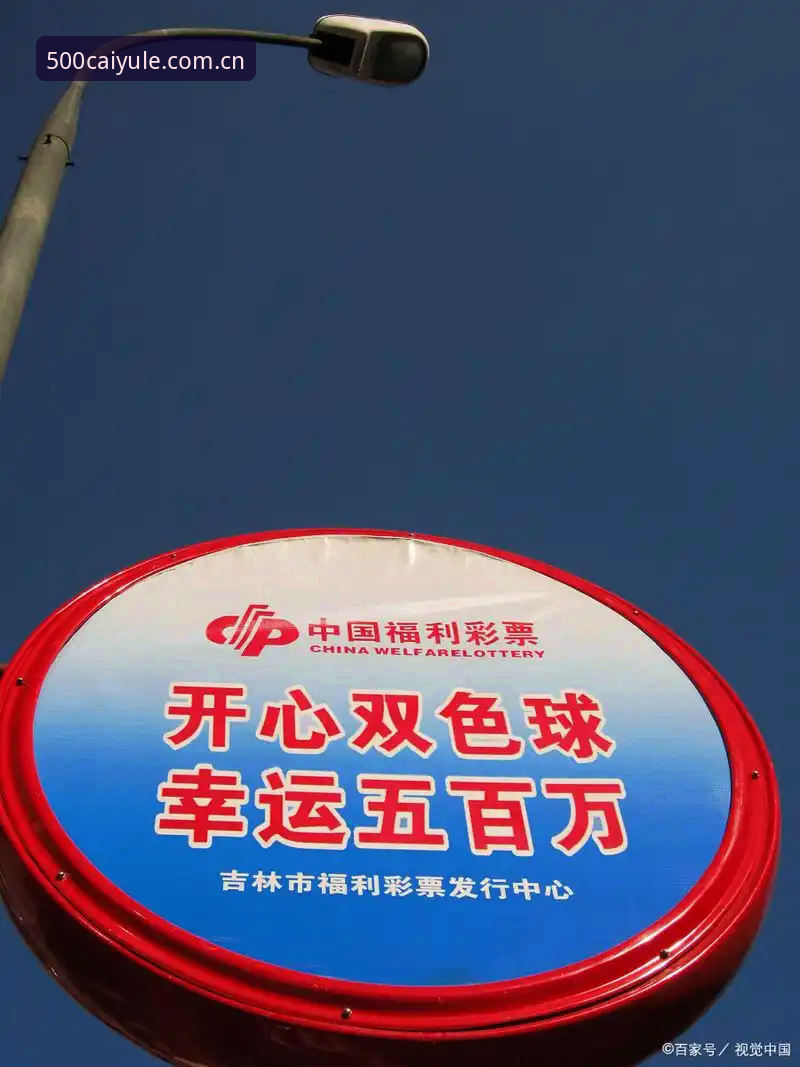 500彩票平台彩票功能完整使用教程：从开奖查询到体育投注的操作指南